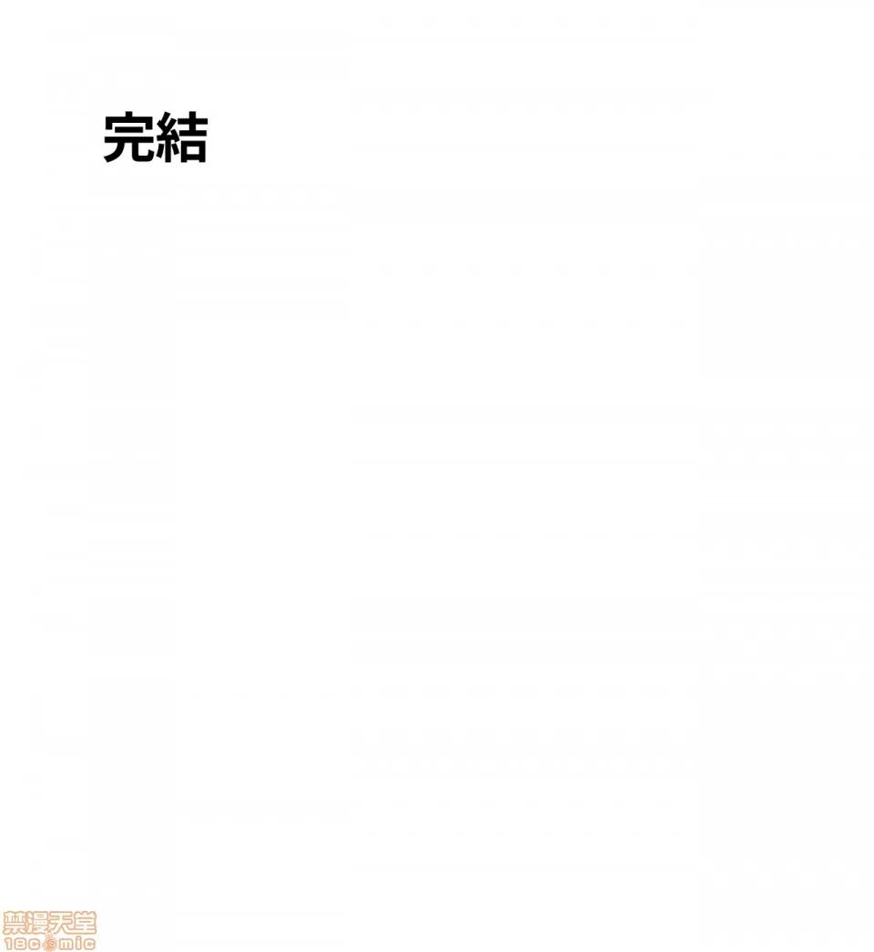 两个夏娃～密室少女 密室少女 20 第28页