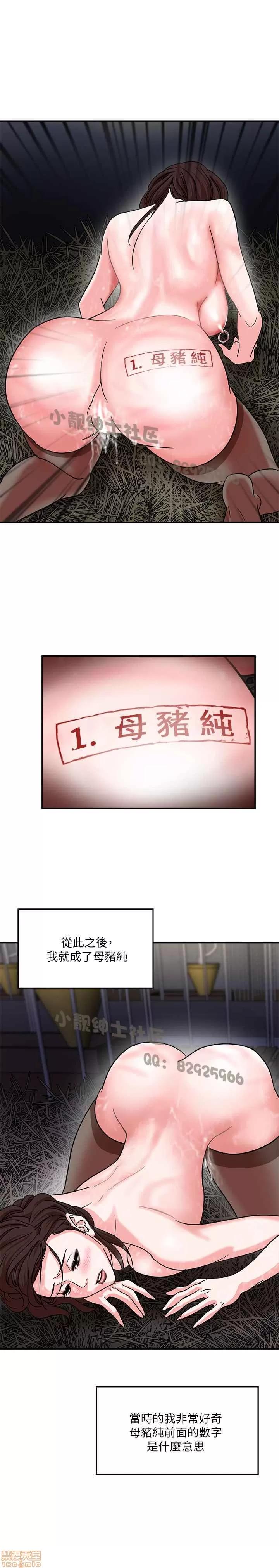 母猪养成计画 母猪养成计画 第101页