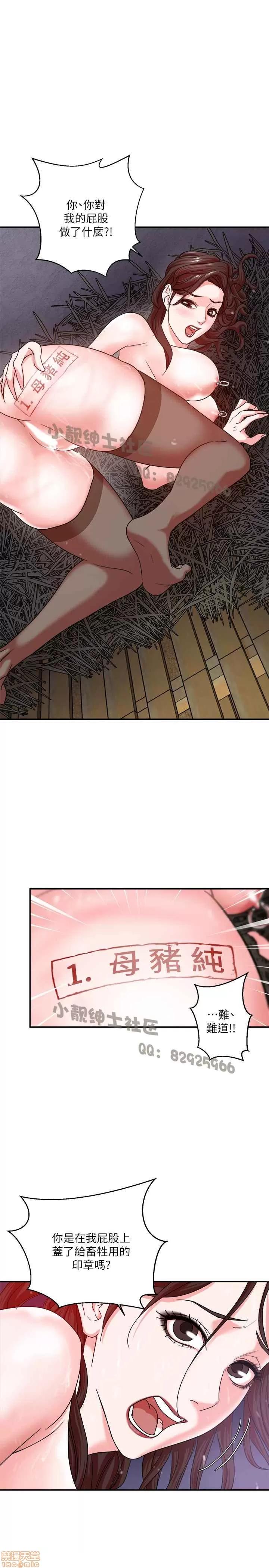 母猪养成计画 母猪养成计画 第106页