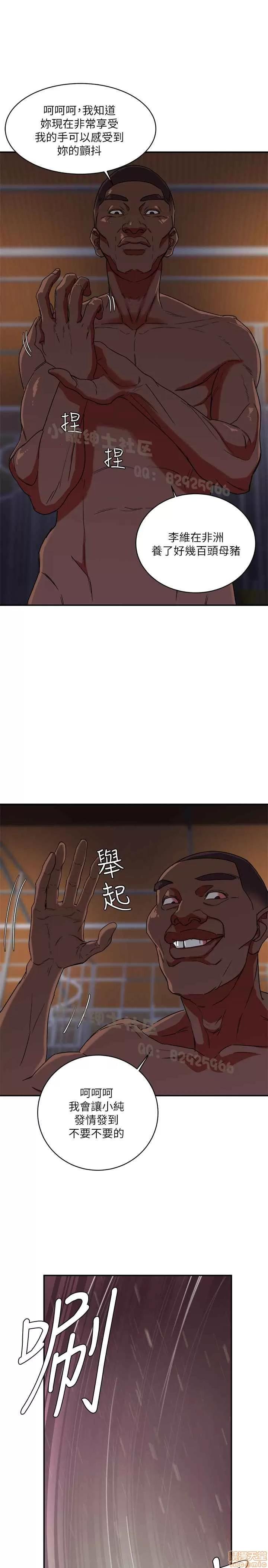 母猪养成计画 母猪养成计画 第109页