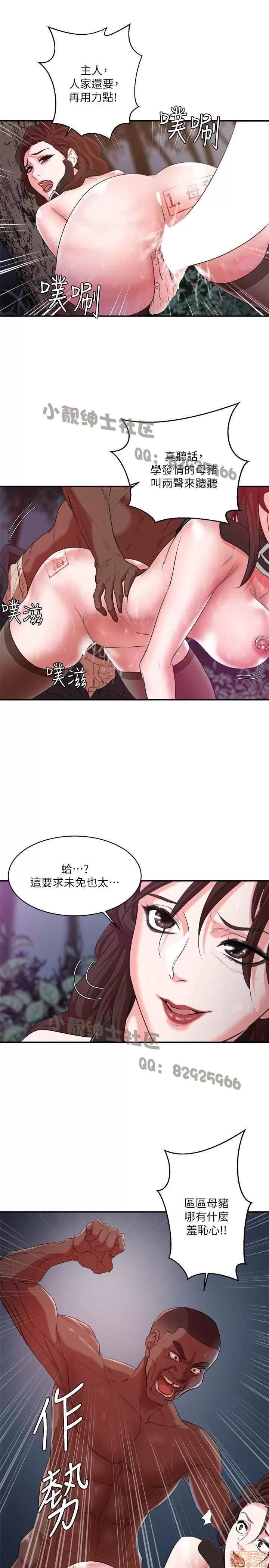 母猪养成计画 母猪养成计画 第176页