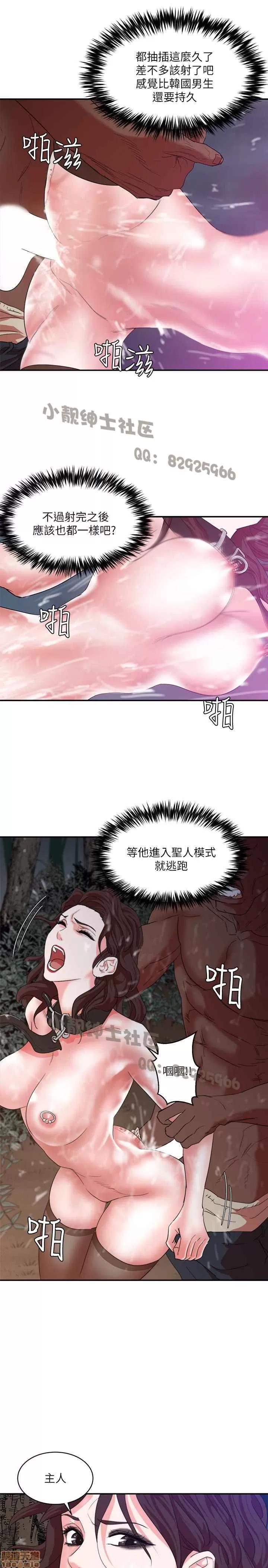 母猪养成计画 母猪养成计画 第184页