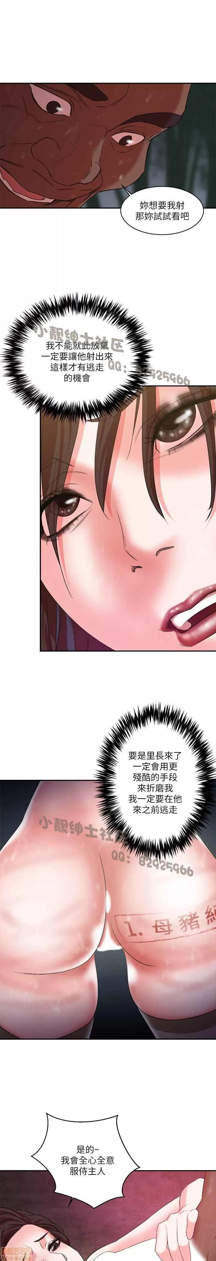 母猪养成计画 母猪养成计画 第190页