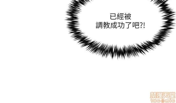 母猪养成计画 母猪养成计画 第200页