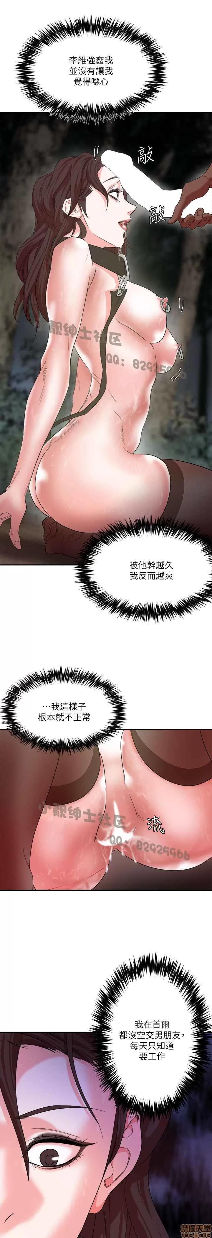 母猪养成计画 母猪养成计画 第201页
