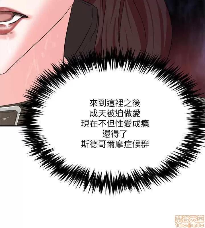 母猪养成计画 母猪养成计画 第202页