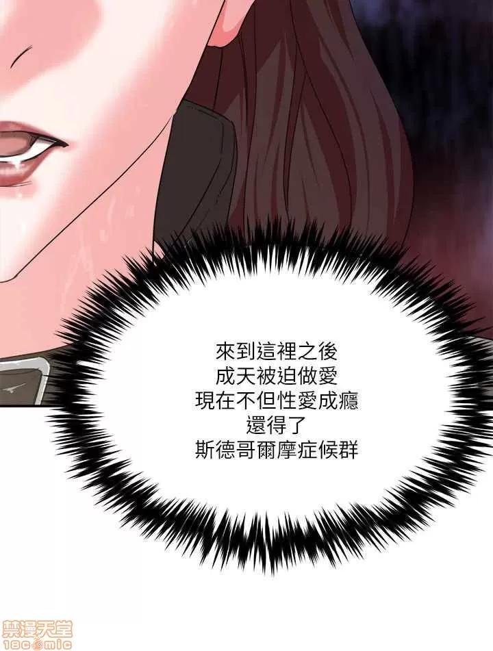 母猪养成计画 母猪养成计画 2 第2页
