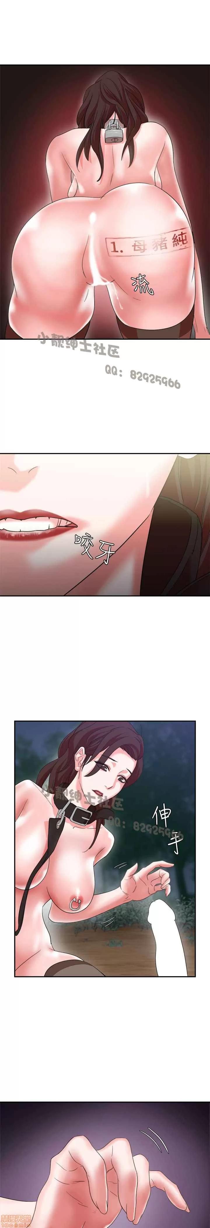 母猪养成计画 母猪养成计画 2 第6页