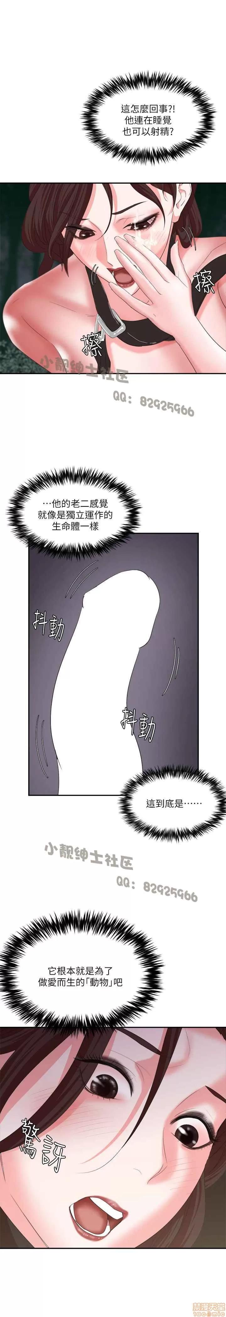 母猪养成计画 母猪养成计画 2 第11页