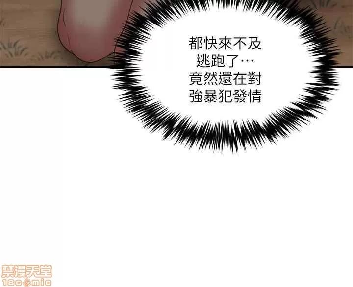 母猪养成计画 母猪养成计画 2 第17页