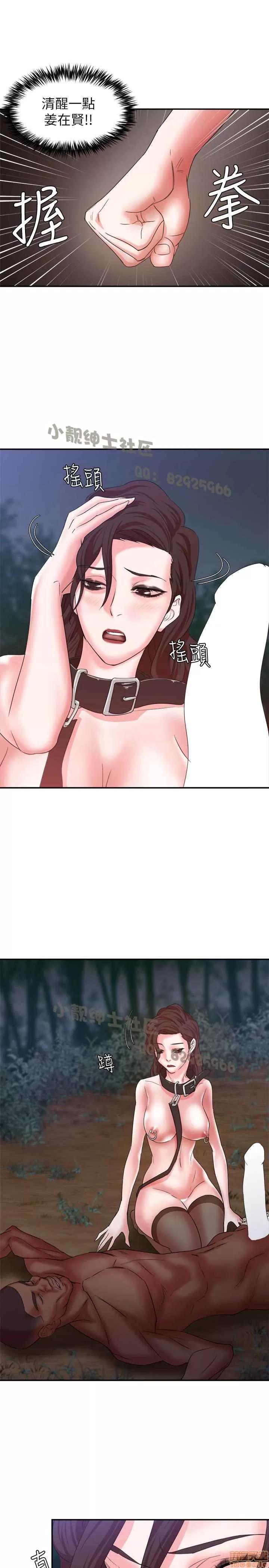 母猪养成计画 母猪养成计画 2 第18页