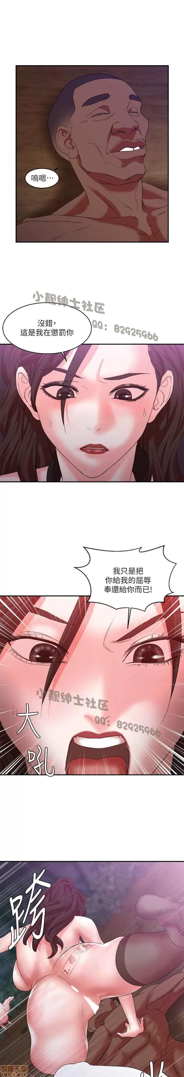 母猪养成计画 母猪养成计画 2 第21页