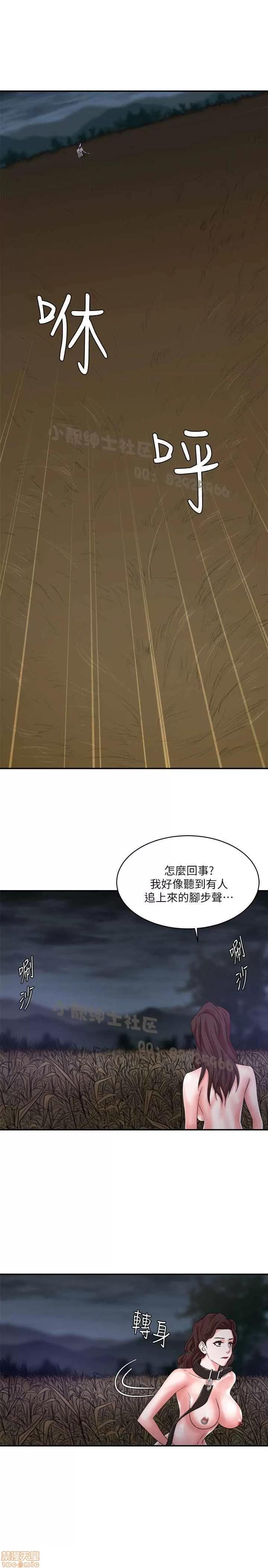母猪养成计画 母猪养成计画 2 第49页