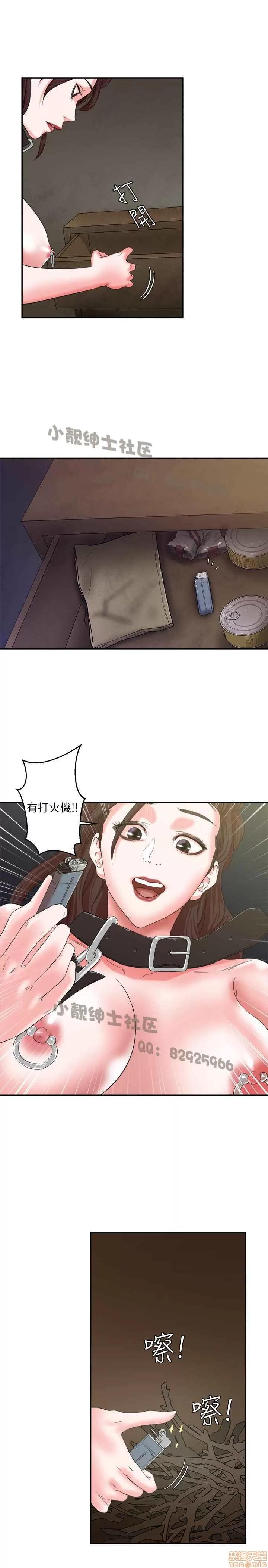 母猪养成计画 母猪养成计画 2 第57页