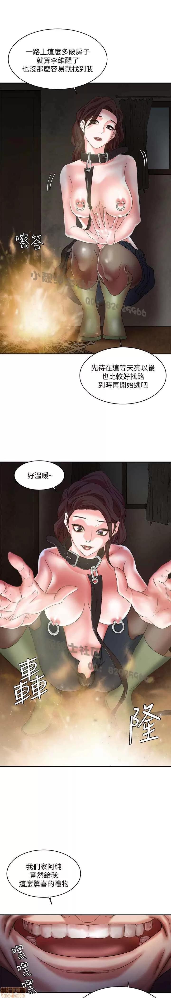母猪养成计画 母猪养成计画 2 第59页
