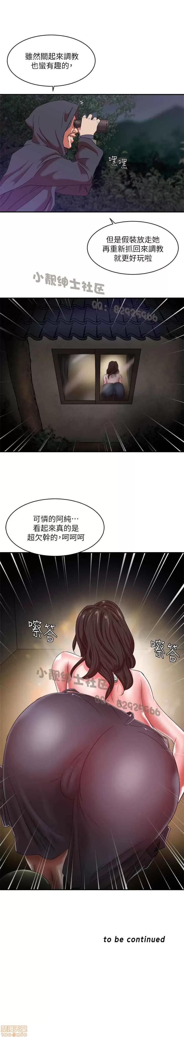母猪养成计画 母猪养成计画 2 第61页