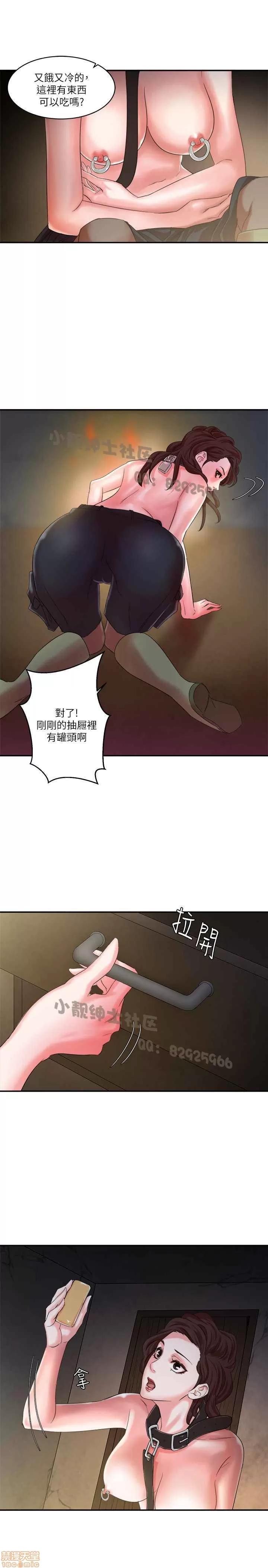 母猪养成计画 母猪养成计画 2 第64页