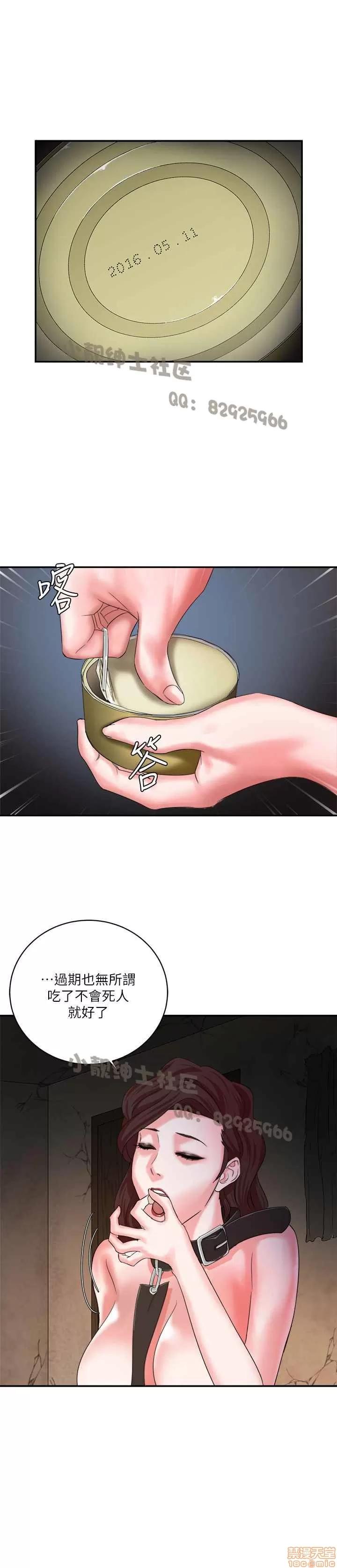 母猪养成计画 母猪养成计画 2 第65页