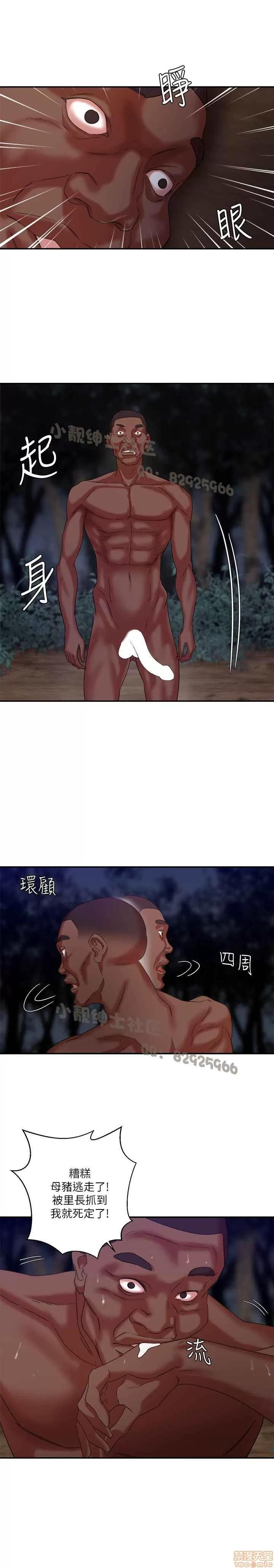 母猪养成计画 母猪养成计画 2 第68页