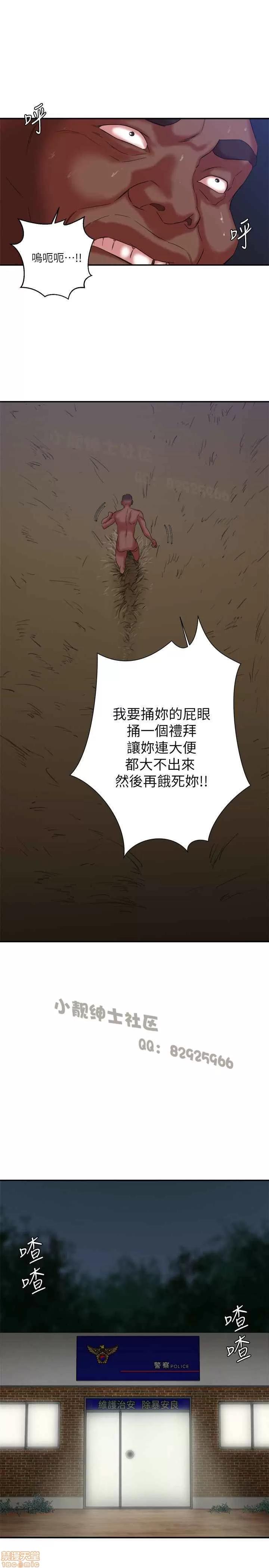 母猪养成计画 母猪养成计画 2 第70页