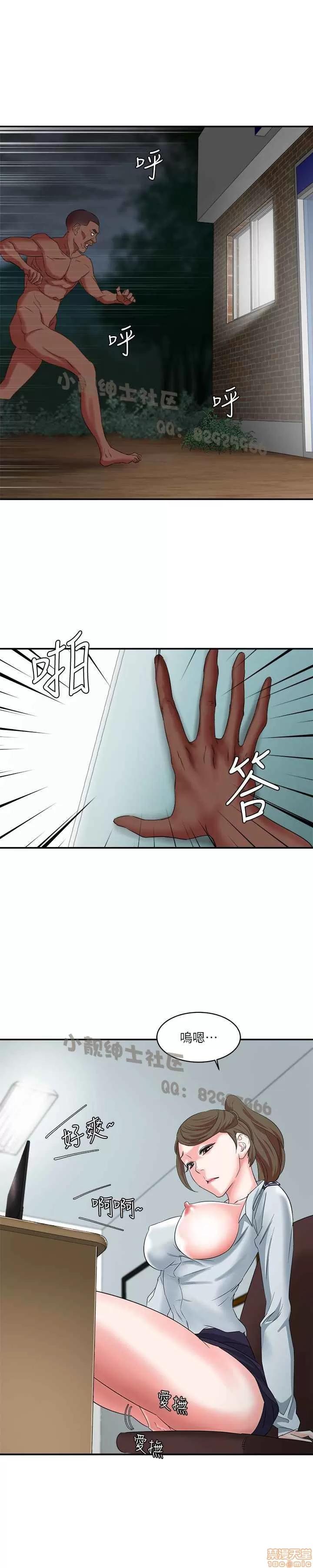 母猪养成计画 母猪养成计画 2 第71页