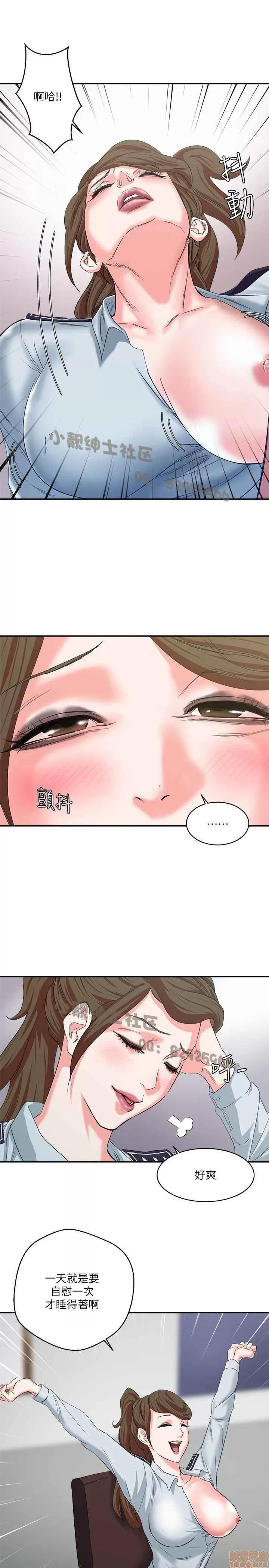 母猪养成计画 母猪养成计画 2 第75页