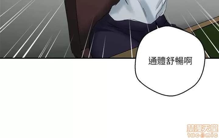 母猪养成计画 母猪养成计画 2 第76页