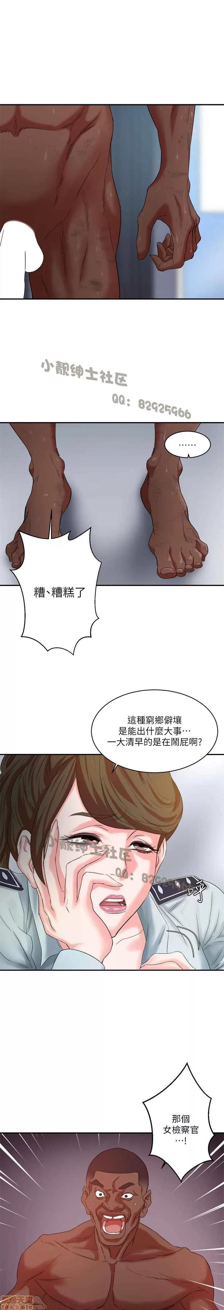 母猪养成计画 母猪养成计画 2 第78页