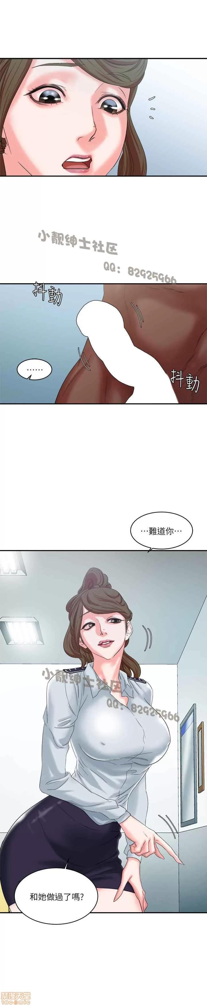 母猪养成计画 母猪养成计画 2 第81页