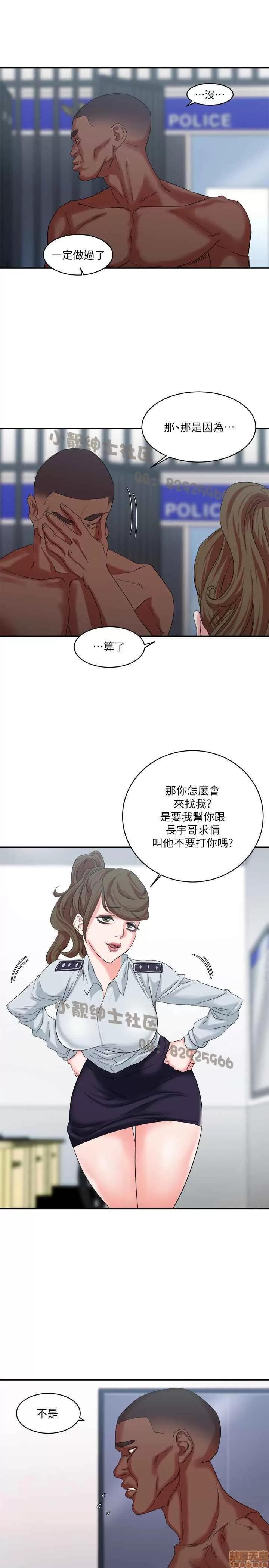 母猪养成计画 母猪养成计画 2 第82页