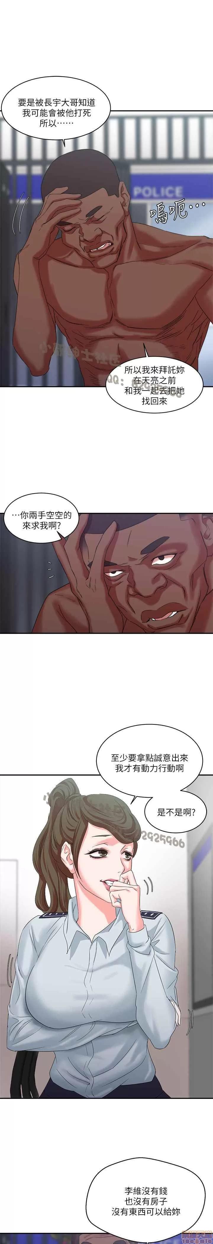 母猪养成计画 母猪养成计画 2 第84页