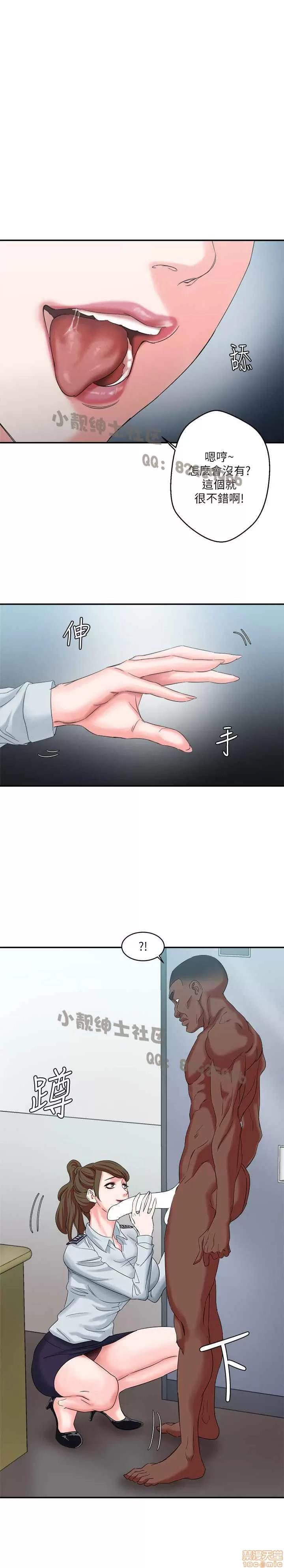 母猪养成计画 母猪养成计画 2 第88页