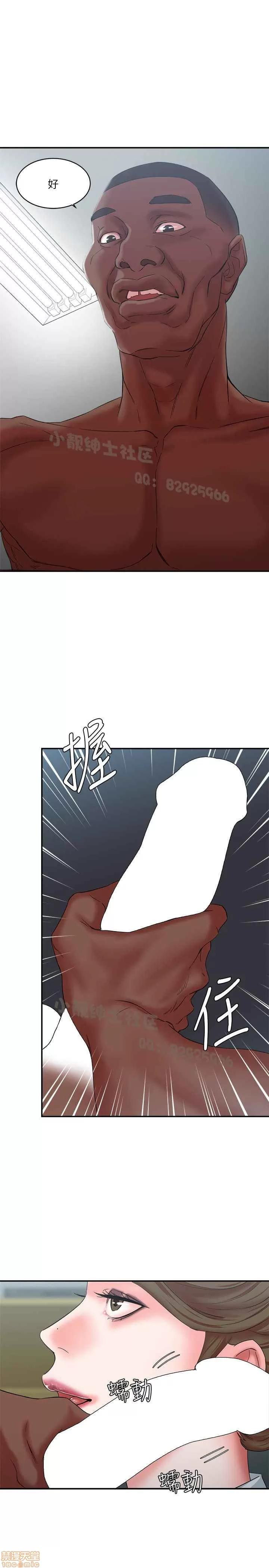 母猪养成计画 母猪养成计画 2 第90页