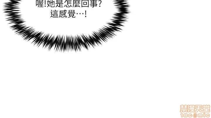 母猪养成计画 母猪养成计画 2 第97页