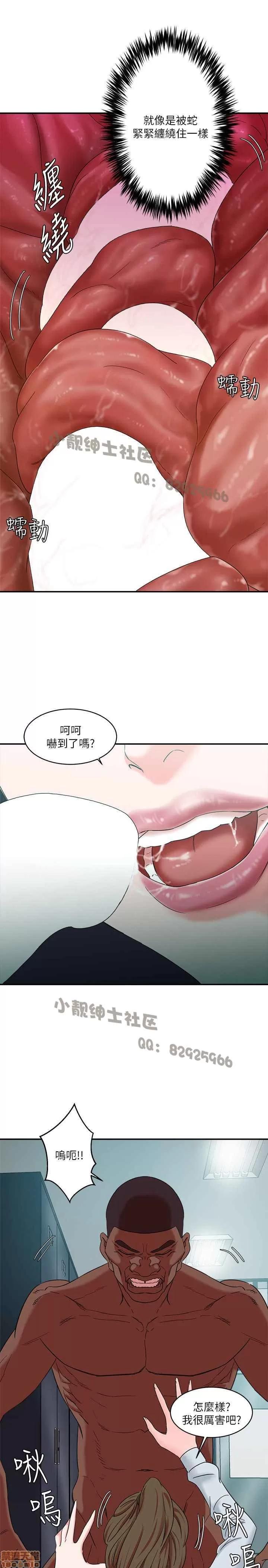 母猪养成计画 母猪养成计画 2 第98页