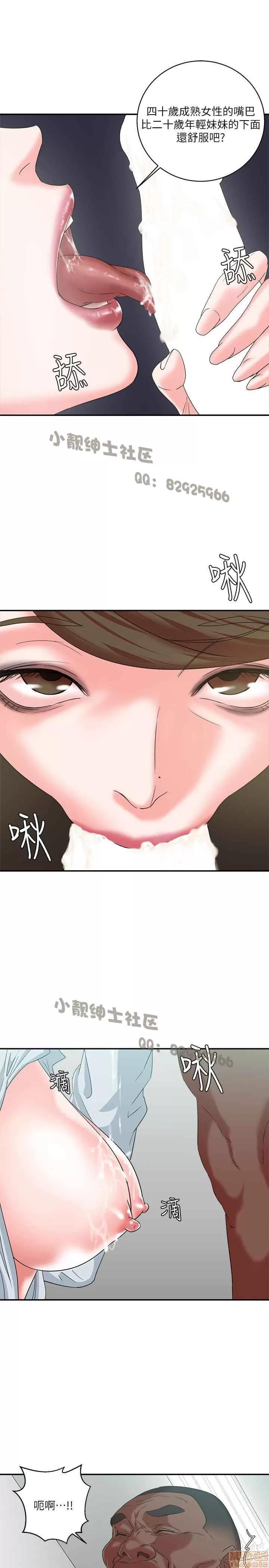 母猪养成计画 母猪养成计画 2 第100页