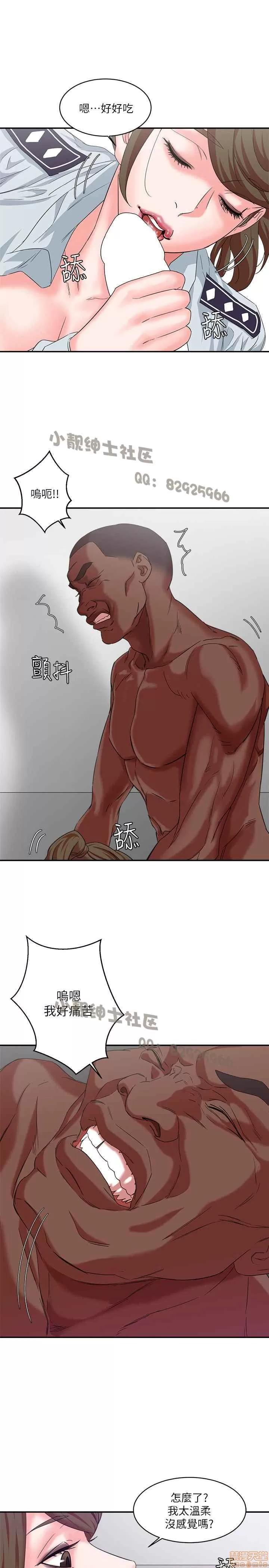 母猪养成计画 母猪养成计画 2 第102页