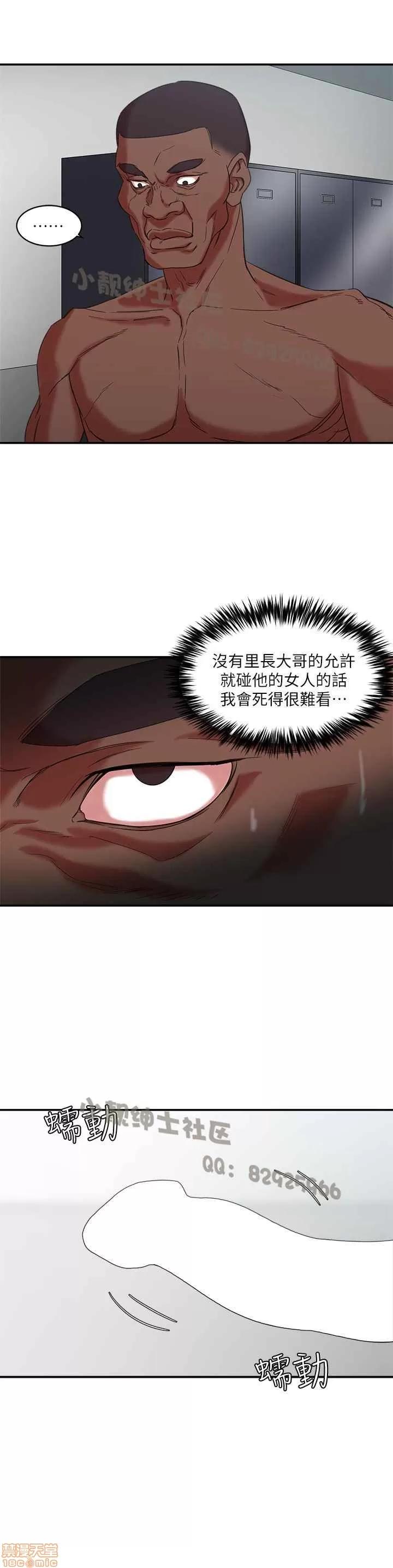母猪养成计画 母猪养成计画 2 第109页