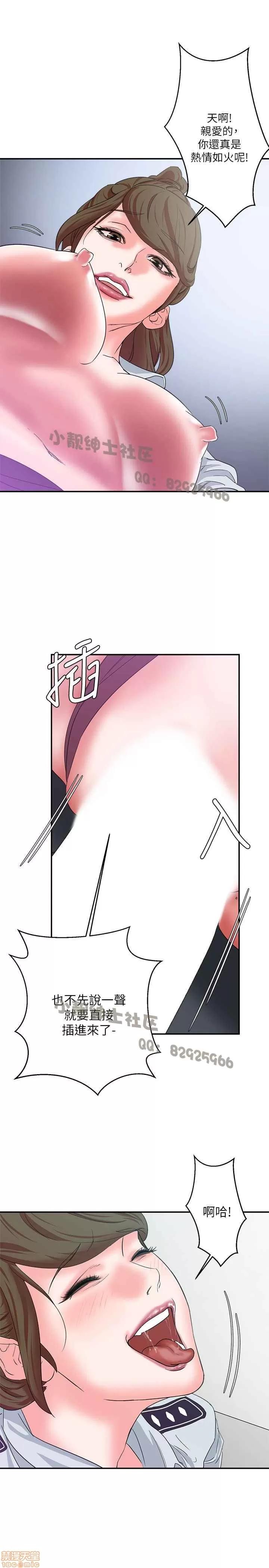 母猪养成计画 母猪养成计画 2 第112页