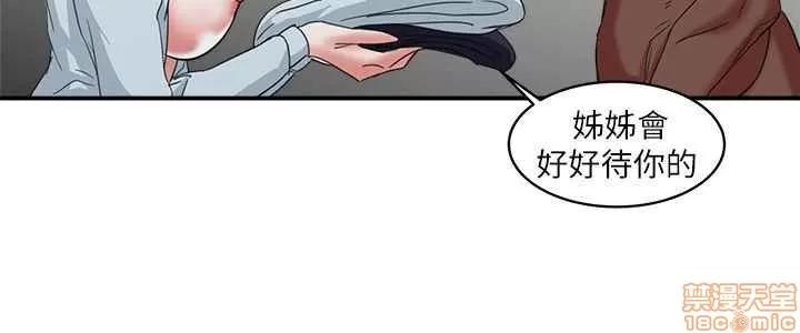 母猪养成计画 母猪养成计画 2 第122页