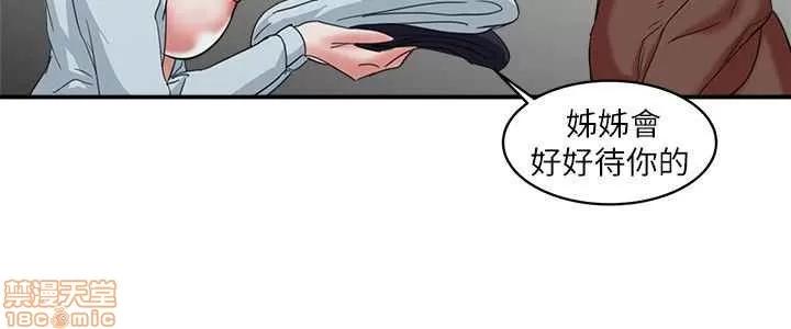 母猪养成计画 母猪养成计画 2 第125页