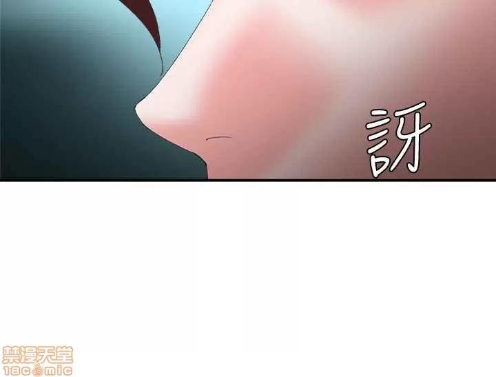 母猪养成计画 母猪养成计画 2 第139页