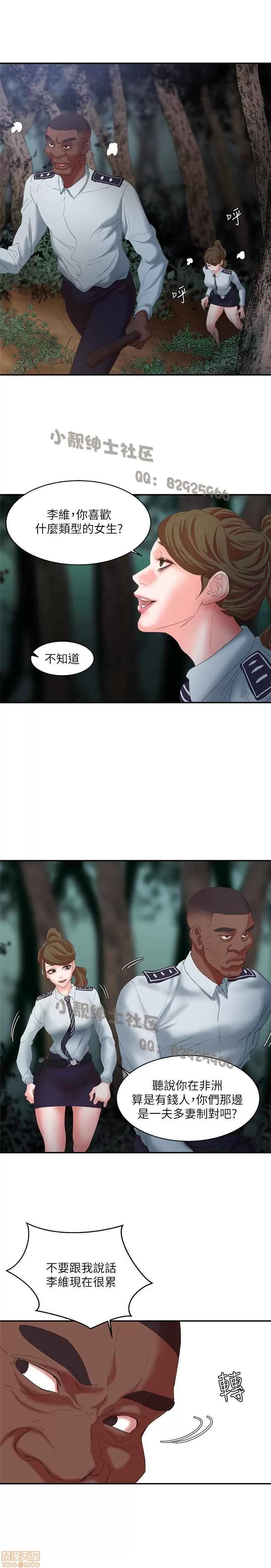 母猪养成计画 母猪养成计画 2 第147页