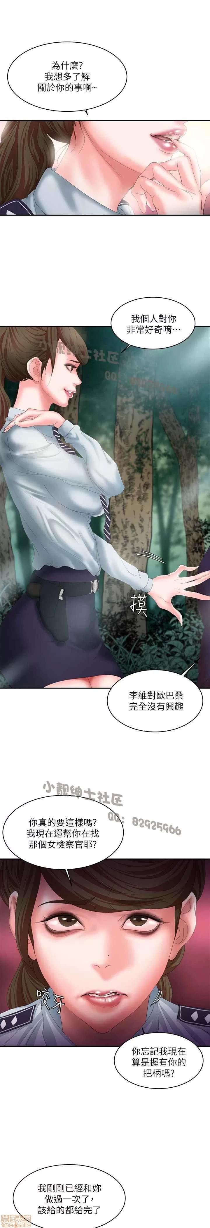 母猪养成计画 母猪养成计画 2 第148页