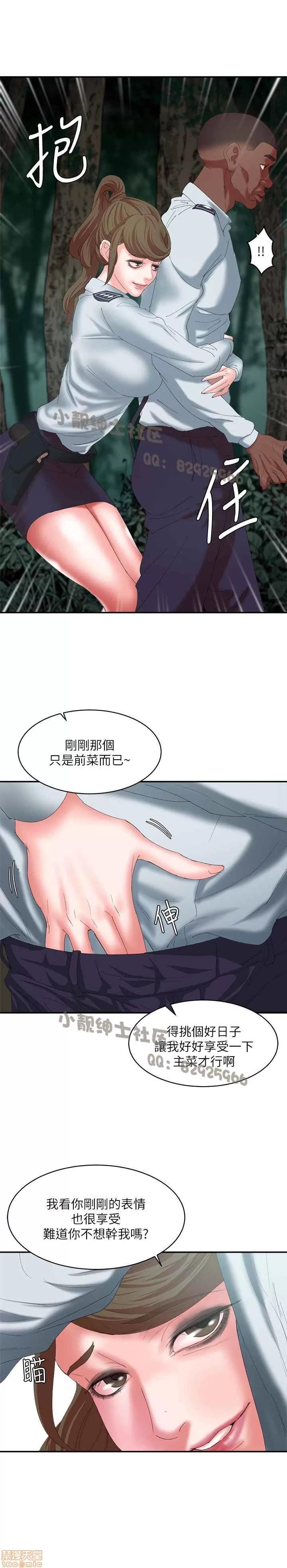 母猪养成计画 母猪养成计画 2 第150页