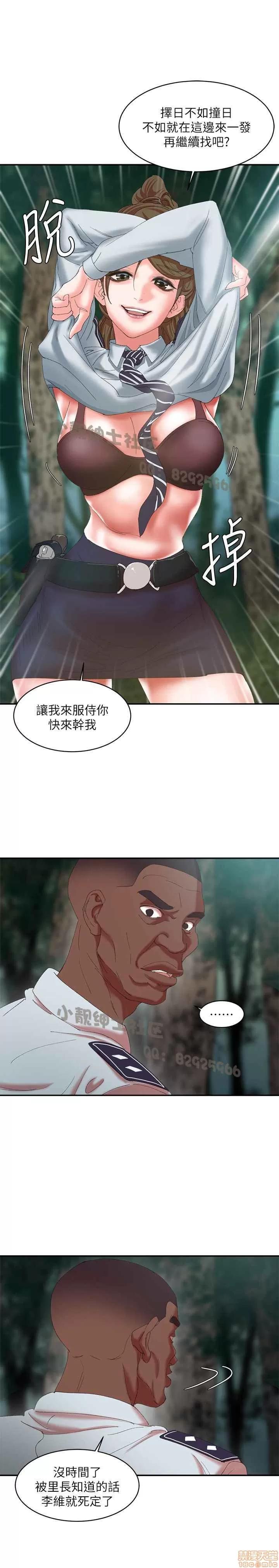 母猪养成计画 母猪养成计画 2 第151页