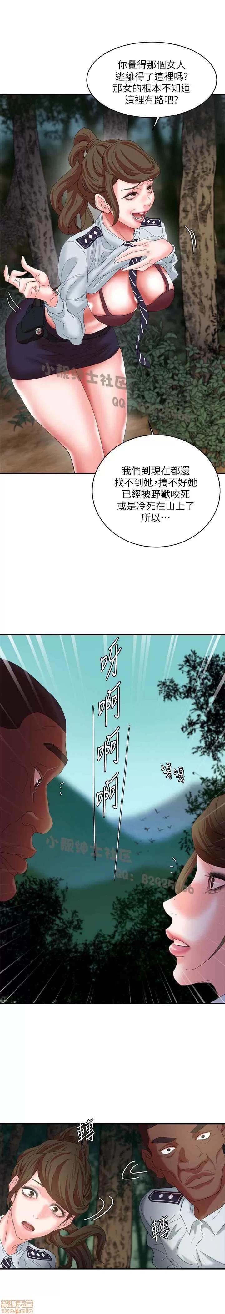 母猪养成计画 母猪养成计画 2 第152页