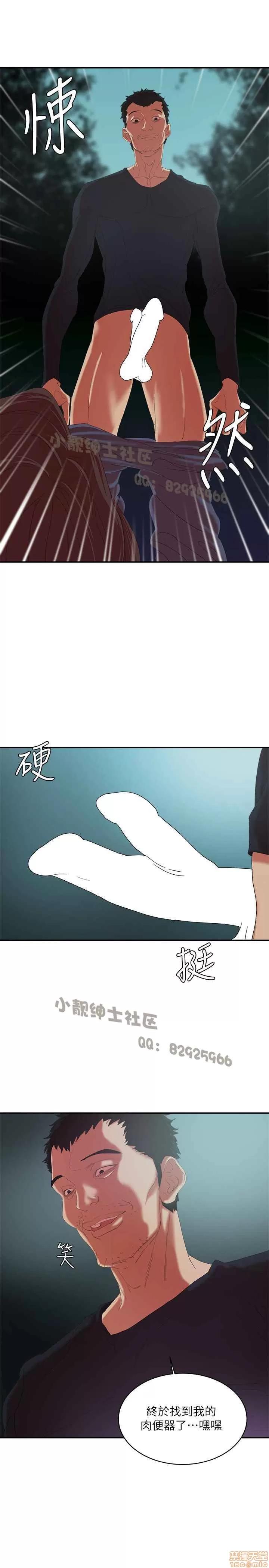 母猪养成计画 母猪养成计画 2 第154页