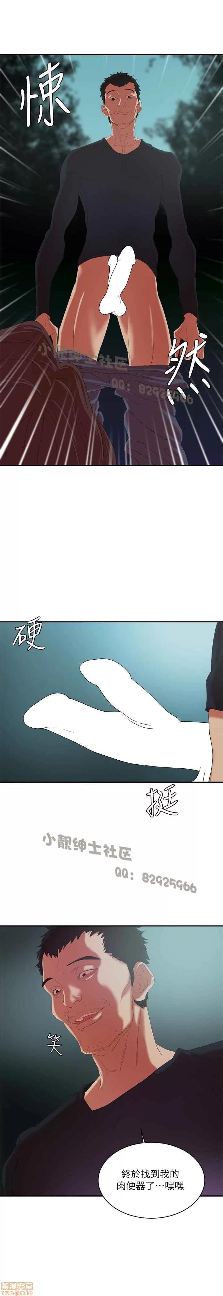 母猪养成计画 母猪养成计画 2 第157页