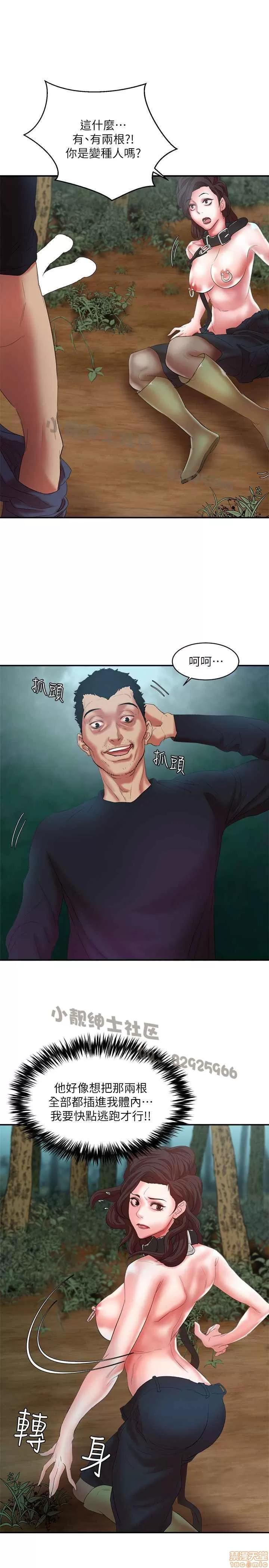 母猪养成计画 母猪养成计画 2 第159页